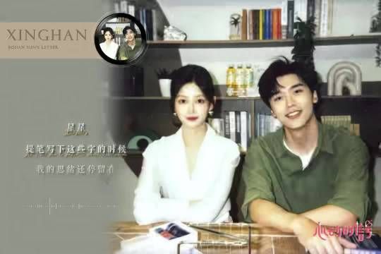 孙柏涵写情书诉说未共赏风景，被赞从大傻变大文豪