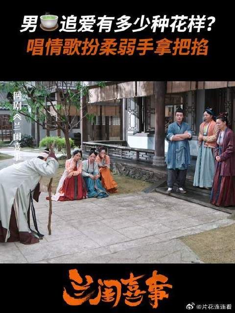绿茶男为了追人玩挺花啊，手段超多引来全场围观