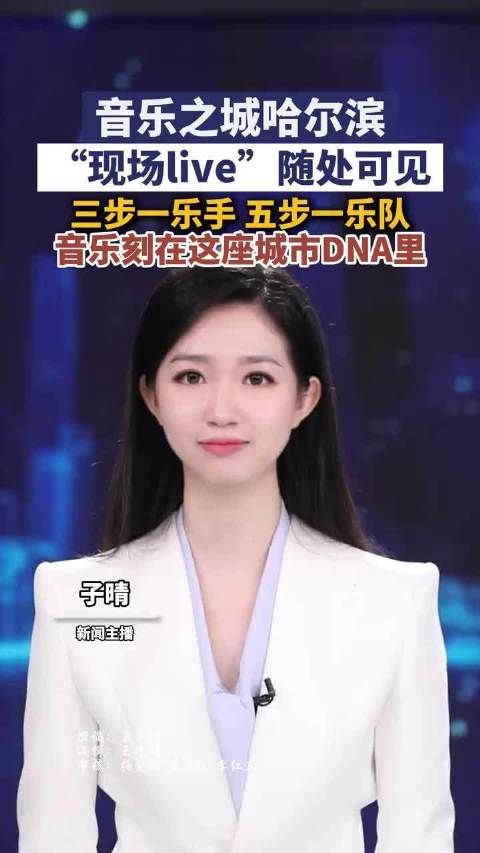 哈尔滨音乐浪漫,街头处处流淌诗意