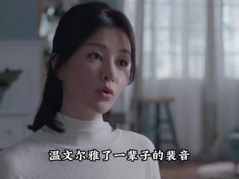 那是他未来儿媳，要是跳了，他儿子怎么办？