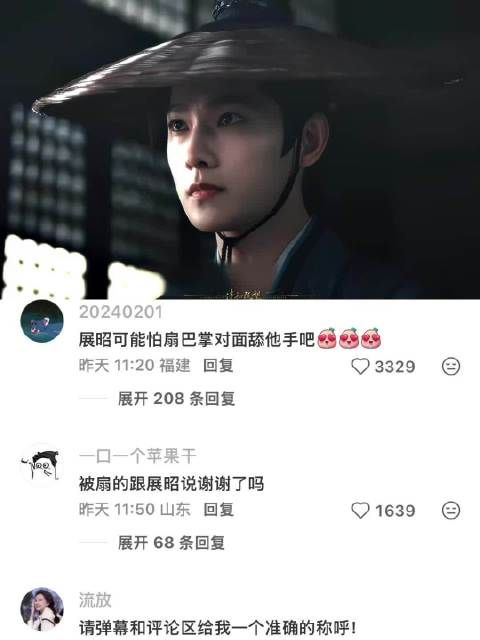 用剑扇巴掌是哪个天才想出来的 帅晕了 雨霖铃 | 杨洋 | 展昭