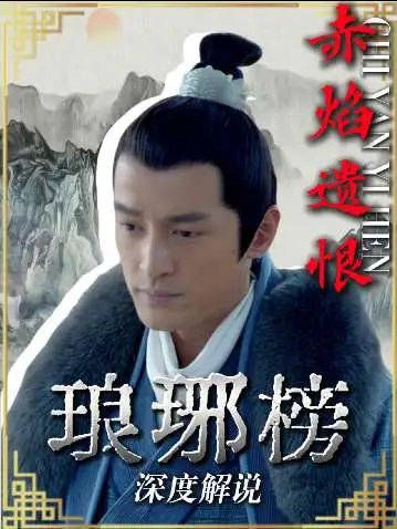 瞒了十二年，他本是林殊