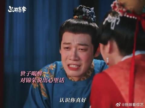 春家大姐一个猛攻，世子当场沦陷了！