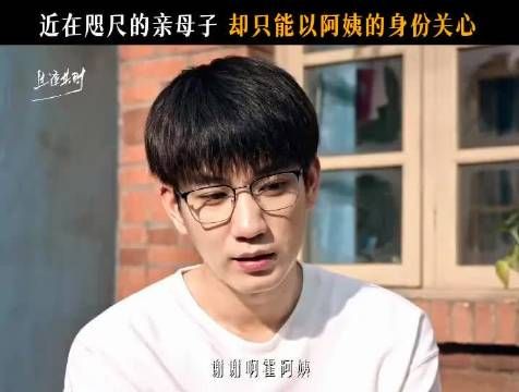 孩子出事妈妈赶到，曹信不知邻居是亲妈