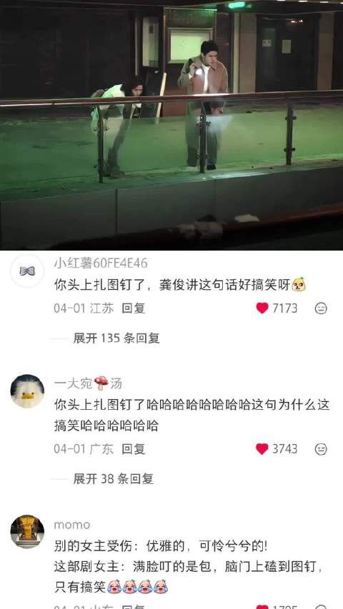 不中了 第一次见女主这种受伤理由 家事法庭｜龚俊｜任敏｜电视剧