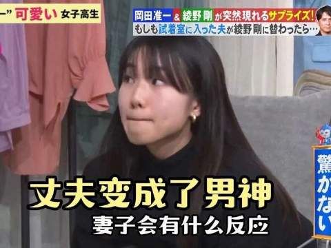 当老公蜕变为男神，老婆的反应令人捧腹
