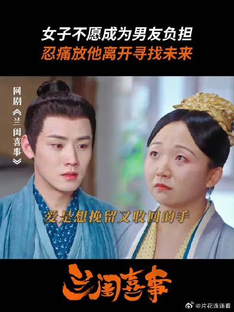 爹！该去大理的是喜喜，他们相爱有什么错！