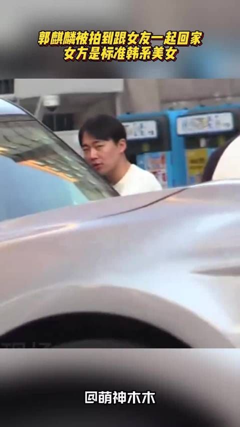 老郭刚被罚款，小郭又冲上热搜，看来有人搞事啊