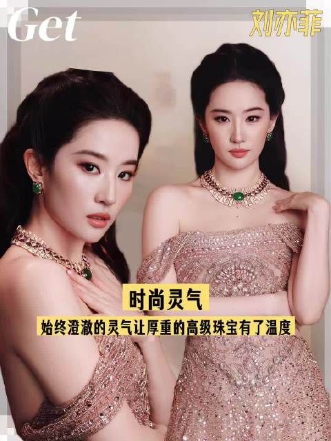 刘亦菲亮相宝格丽上海活动,穿Elie Saab高定诠释东方美学