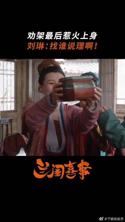 春夫人出门劝架遇销冠,忍痛花掉三十两