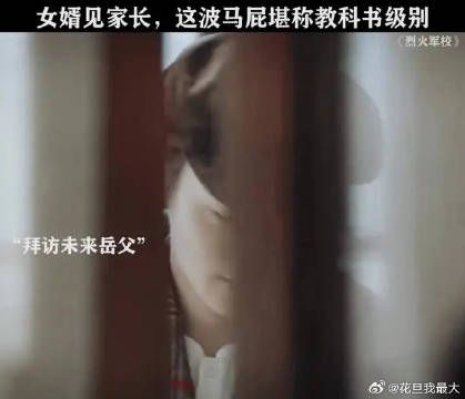 当别人还不知道谢襄是女生的时候,顾燕帧都已经把未来岳父岳母给攻略了