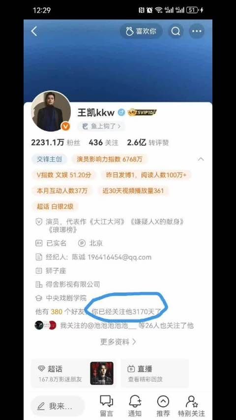 演员王凯的每部作品都有质量保障,我永远是他的忠实观众