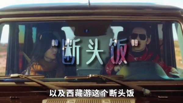 西藏甜蜜回忆反成分手序曲，尚之桃决意离开