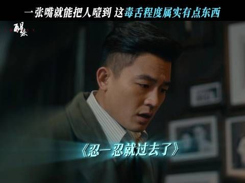 今日开播！都来感受沪上毒舌第一人陈开来