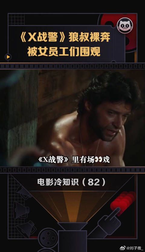 狼叔 全L出镜放飞自我，没想到被一群女员工们调戏