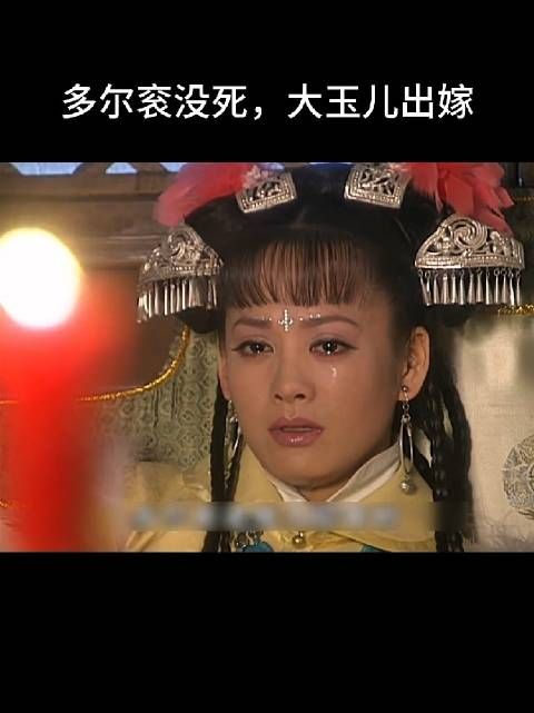 其实如果大玉儿嫁给多尔衮，他可以当上一国之母