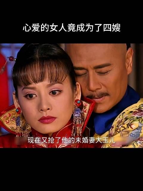 皇太极不知道他们互相喜欢，这段简直了