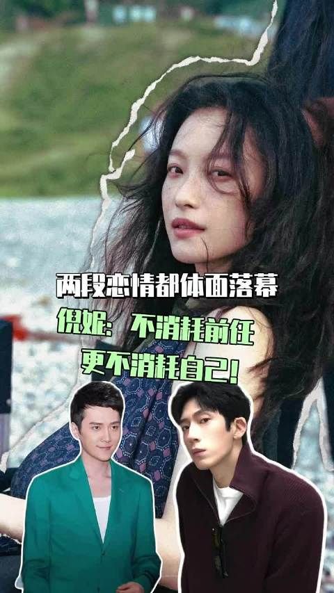 翻红的是井柏然，怎么轮番被拉出来站岗都是他的现任前任