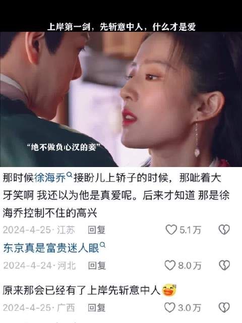 上岸第一剑，先斩意中人，什么是爱呢 刘亦菲｜梦华录｜赵盼儿