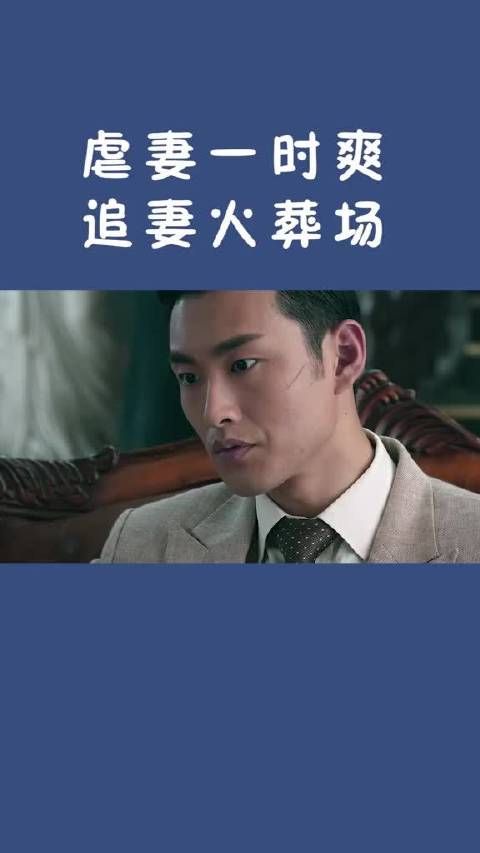 韩东君 第三段 “是我错了，怪自己看错了人，这是我的命” #虐