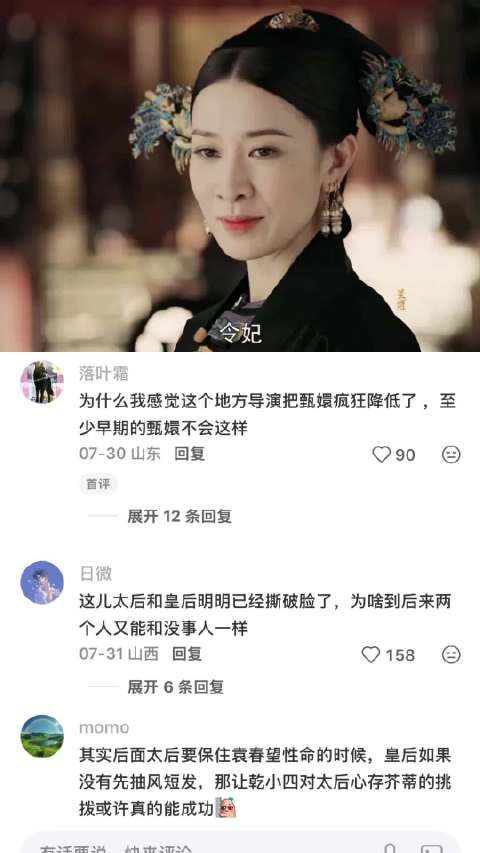 延禧攻略|能和甄嬛过上两招,这才是宜修的侄女
