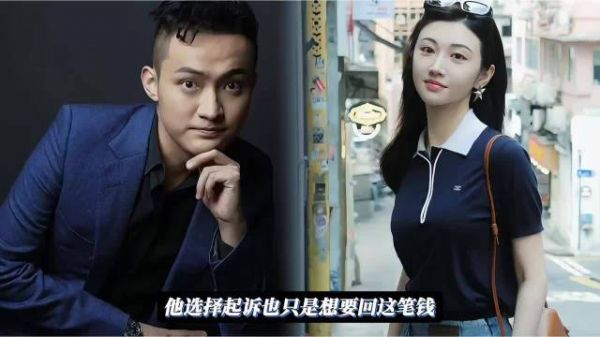 孙宇晨专访内容曝光，否认向景甜索要2亿赔偿，愿意接受对方和解 孙宇晨