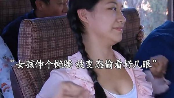 女孩伸了个懒腰，被变态偷看了好几眼