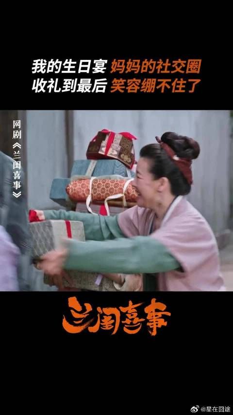 佩兰过生日，全家最忙的居然是春夫人！？