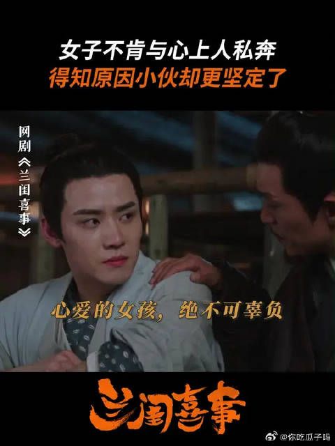 兰路虎cp感情受阻拦,连夜私奔到大理?