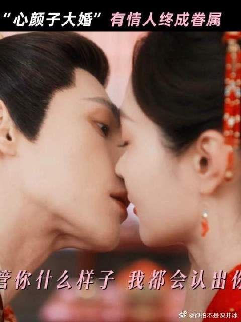 罗云熙 | 宋轶 恭喜江大人和颜掌柜喜结连理