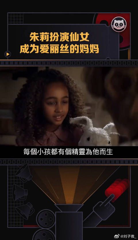 电影朱莉这回变成仙女了，是 彼得潘的妈妈