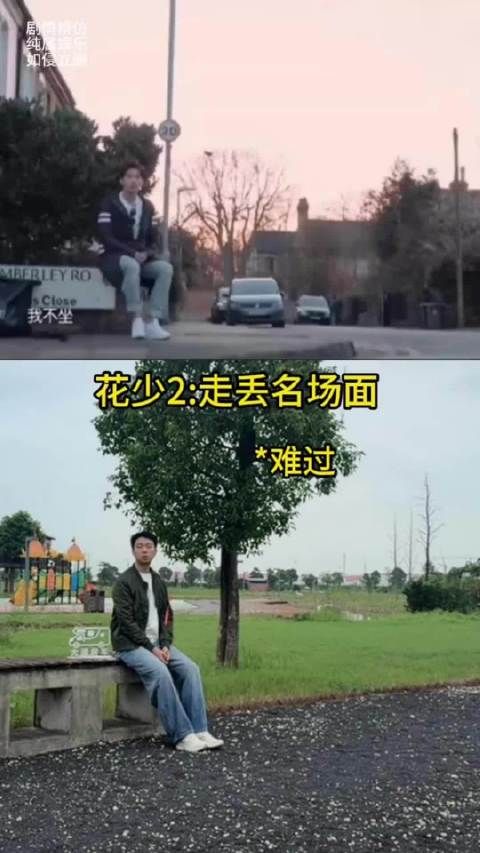 伦敦网友竞相模仿杨洋走丢名场面,花少2经典语录再现