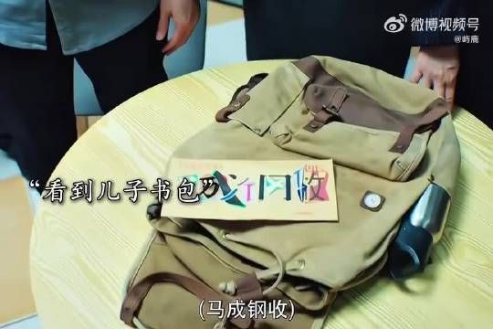 高考生被绑架，父亲秒锁商业对手调动营救