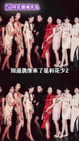 宁静偶像来了不穿礼服 原因关联花少2