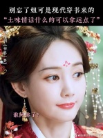 梦姐：土味情话别来沾边哈