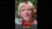 孤男寡女被困荒岛，《六天七夜》相处竟互生情愫！
