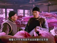 眼看七千斤羊肉就要烂在手里，掌柜索性包成三万斤饺子