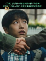 《交锋》彭昱畅~周依然和梁永棋三角恋吗？