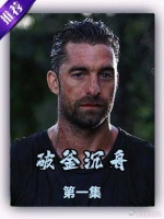 第一集为何封神？开篇即陷生死对峙，全程高能看得心跳拉满