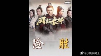 梅长苏的赤焰手环救了萧平旌，不然就是两败俱伤了