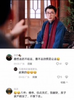 老八干完这一票肯定有改行的想法 九门