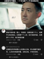 沈图南：我答应了女儿要做个好人！ 追风者｜王一博 李沁 王阳