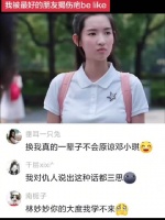 好心疼林妙妙 少年派
