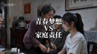 她说：我只想为自己活一次 如果你是父母，你会阻止孩子去吗？