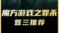 国产悬疑王炸来袭，开局三条人命，从头反转到尾！