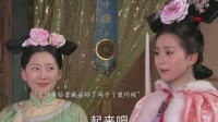若曦成功出了紫禁城 嫁给了十四爷做侧福晋 但是皇上下旨不让大婚