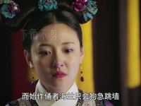 双死即刻迎来happy ending，永琪与胡芸角才堪称宿命般的兰因絮果