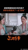 这个叫臭臭的是谁？居然用一包银子搅得一家不安宁？！