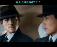 赵公子因公殉职?