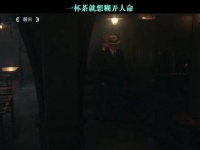 一杯茶就想糊弄人命